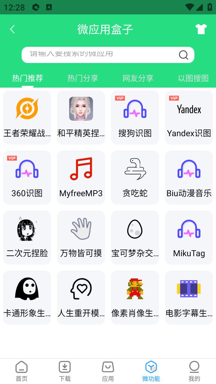 图片[4]-资源大师 v2.0.5/资源大师plus v1.7.2 解锁VIP会员版-好料空间