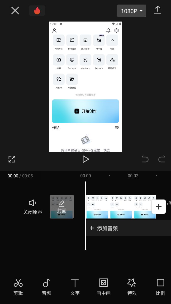 图片[3]-CapCut剪映国际版-视频剪辑编辑制作工具-最新修改版解锁专业版