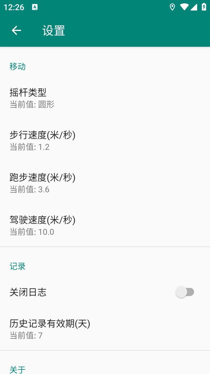 图片[2]-标枪定位 v2.11.1 免Root模拟定位 去广告版-好料空间