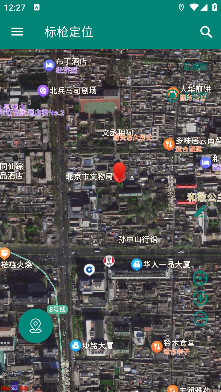 图片[3]-标枪定位 v2.11.1 免Root模拟定位 去广告版-好料空间