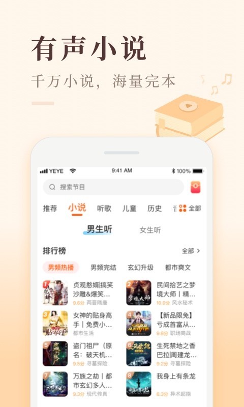 图片[2]-喜马拉雅极速版 v3.4.10.3 去广告纯净版-好料空间