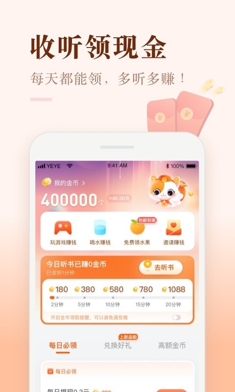 图片[1]-喜马拉雅极速版 v3.4.10.3 去广告纯净版-好料空间