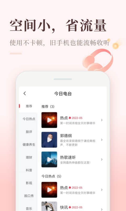 图片[4]-喜马拉雅极速版 v3.4.10.3 去广告纯净版-好料空间