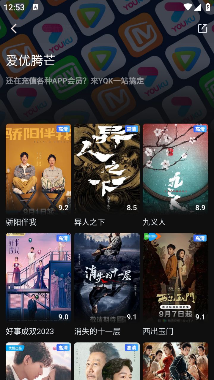图片[3]-一起看影视App v1.3.9 手机版-海量影视-去广告纯净会员版-好料空间