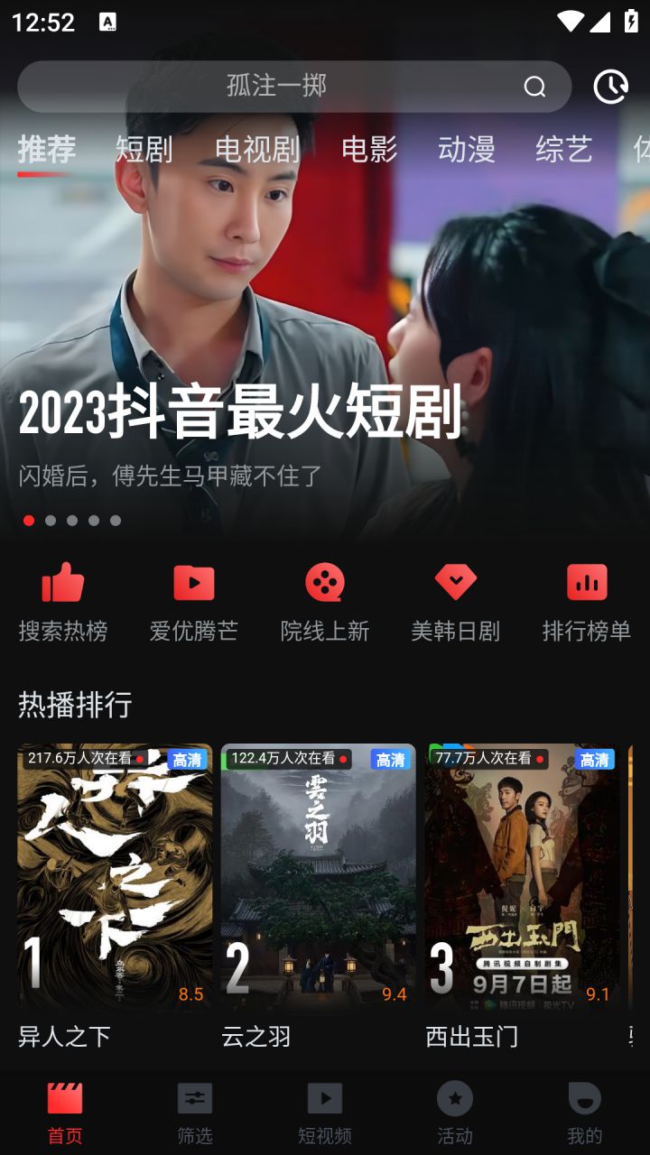 图片[1]-一起看影视App v1.3.9 手机版-海量影视-去广告纯净会员版-好料空间