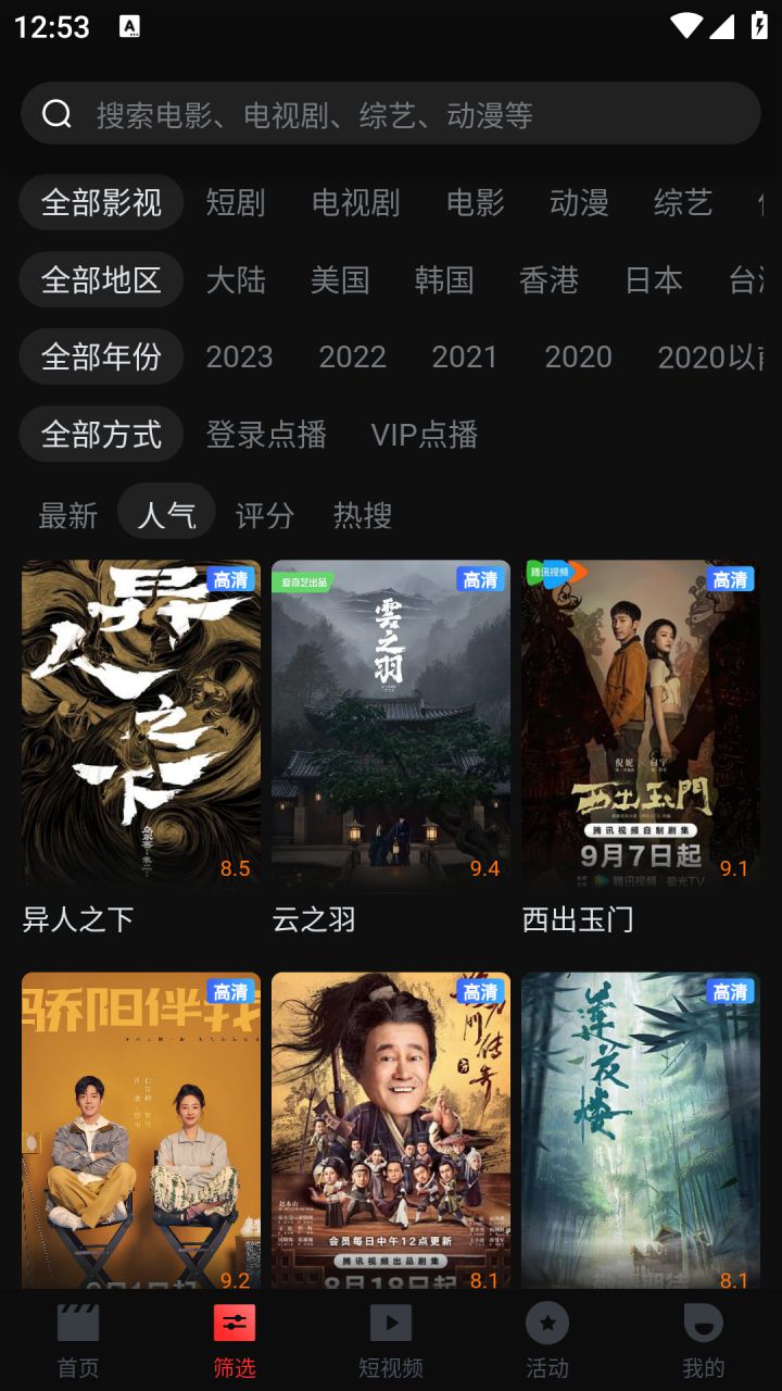 图片[2]-一起看影视App v1.3.9 手机版-海量影视-去广告纯净会员版-好料空间