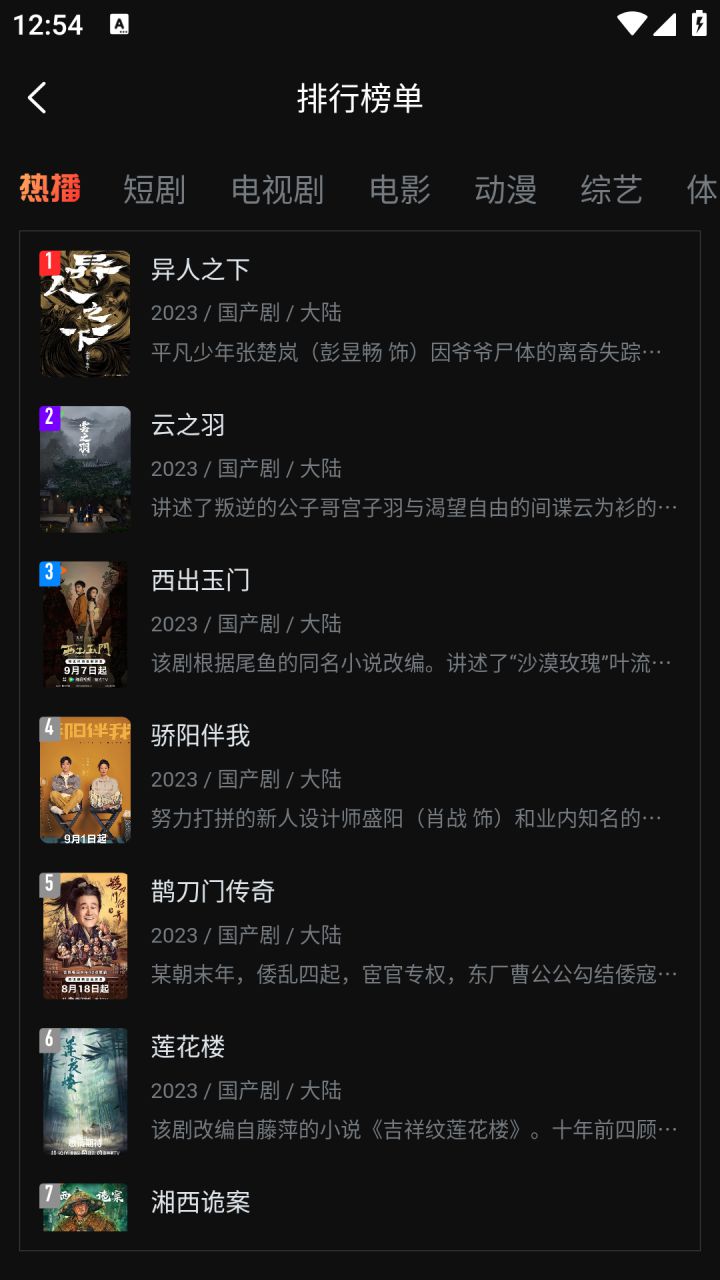 图片[6]-一起看影视App v1.3.9 手机版-海量影视-去广告纯净会员版-好料空间