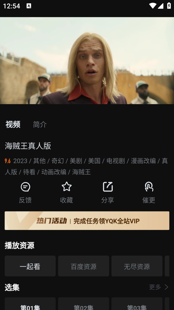 图片[5]-一起看影视App v1.3.9 手机版-海量影视-去广告纯净会员版-好料空间
