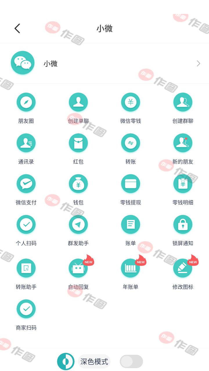 图片[2]-作图 v3.0.9 微商作图工具 解锁VIP会员版-好料空间