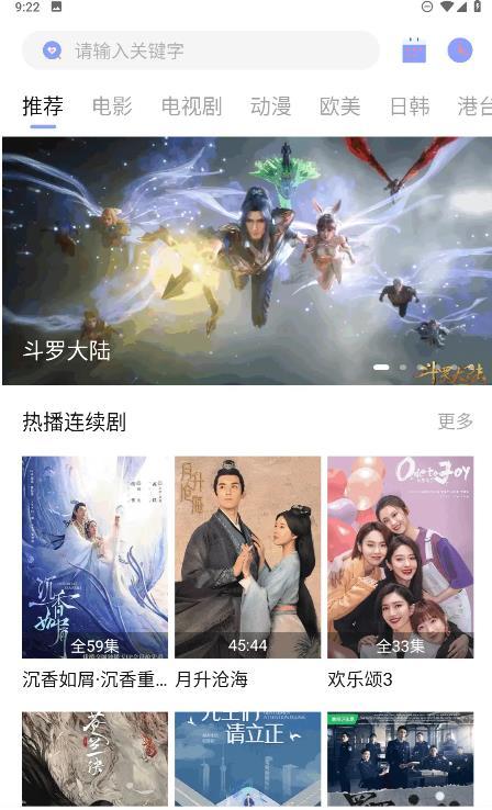 图片[1]-柚子fun(柚子影视) v6.0.0 多源影视-去广告纯净版修复版-好料空间