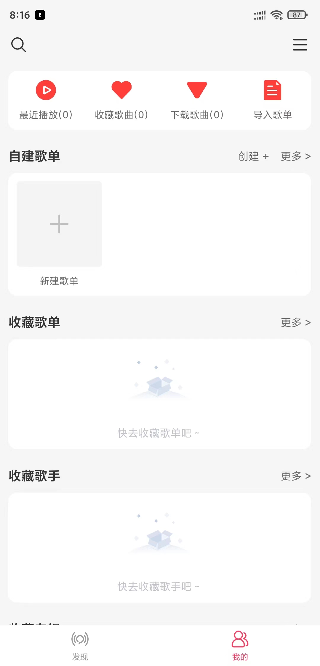 图片[2]-趣听音乐 v1.4.6 安卓免费音乐支持下载-好料空间