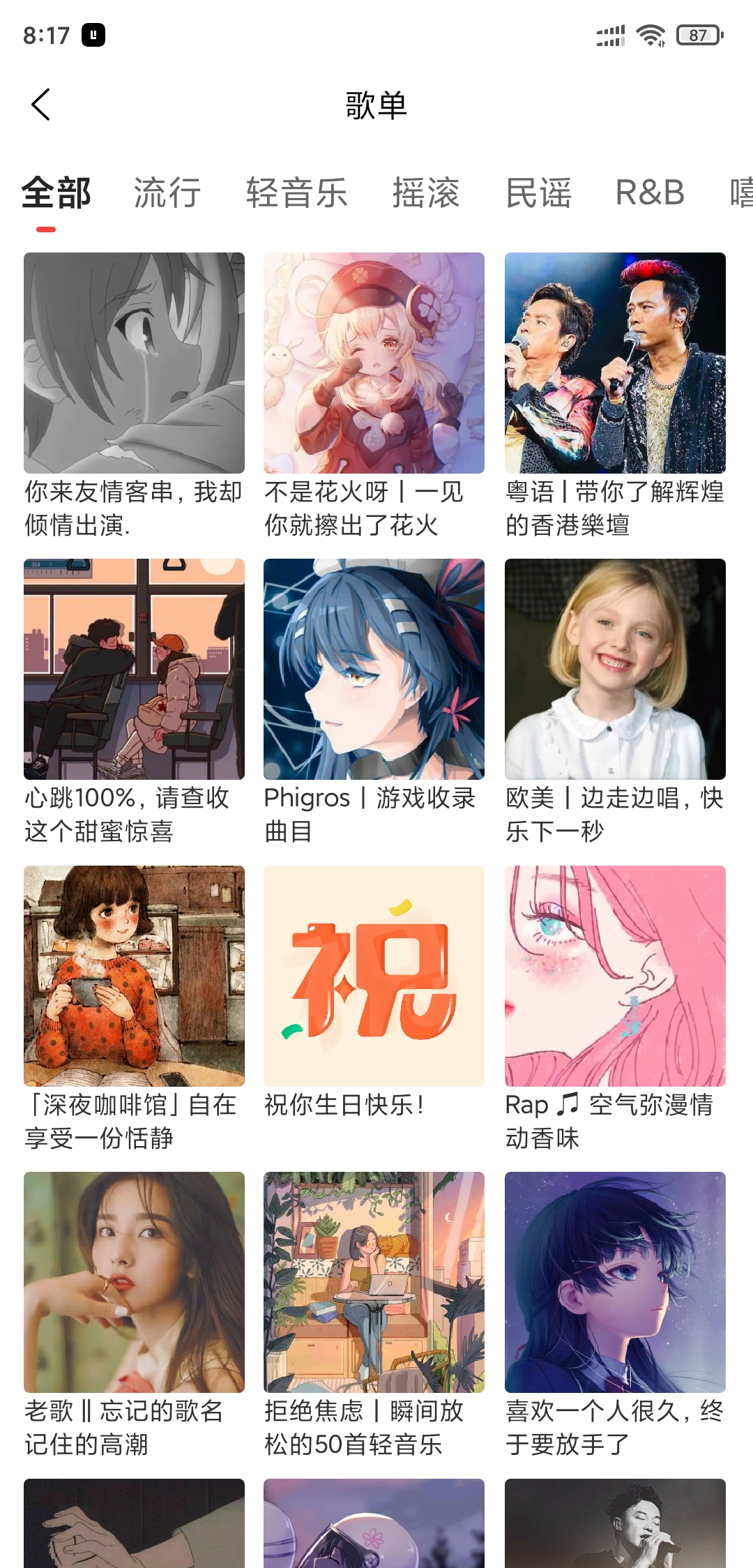 图片[3]-趣听音乐 v1.4.6 安卓免费音乐支持下载-好料空间