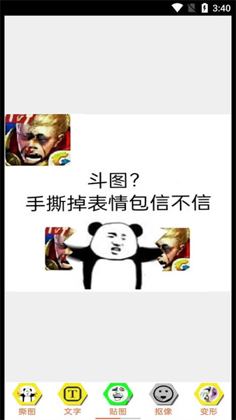 图片[3]-暴走P图 v3.8.4 解锁VIP会员版-好料空间