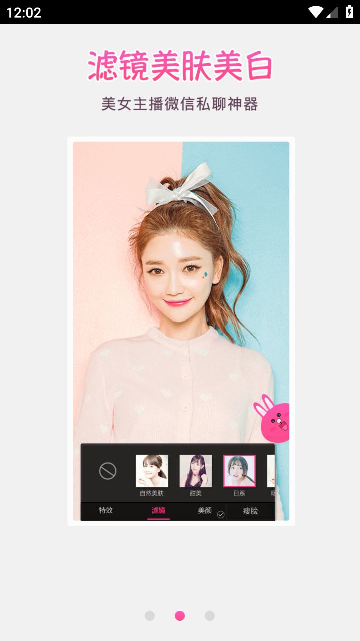 图片[2]-微信视频美颜版 v3.7.1 +视频美颜助手 v3.9.3 解锁VIP会员版-好料空间