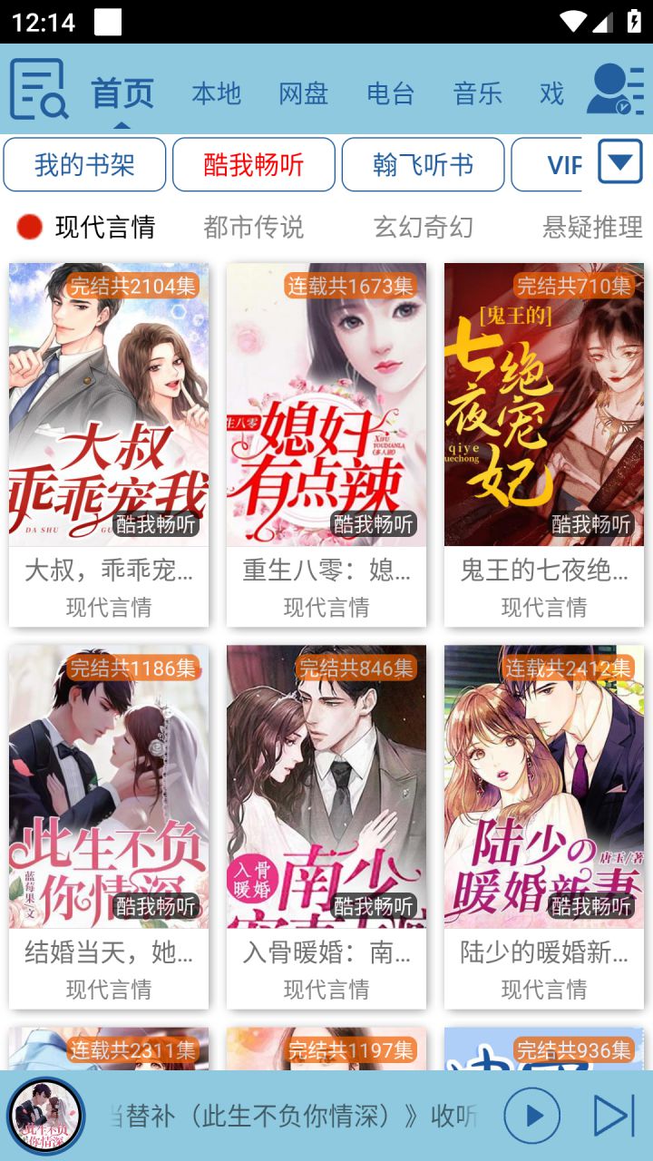 图片[1]-昊昊听书(昊昊享听) v5.1 安卓免费听书 官方版/去广告纯净版-好料空间