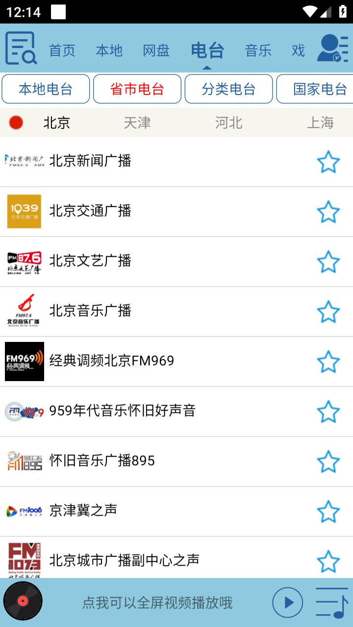 图片[2]-昊昊听书(昊昊享听) v5.1 安卓免费听书 官方版/去广告纯净版-好料空间