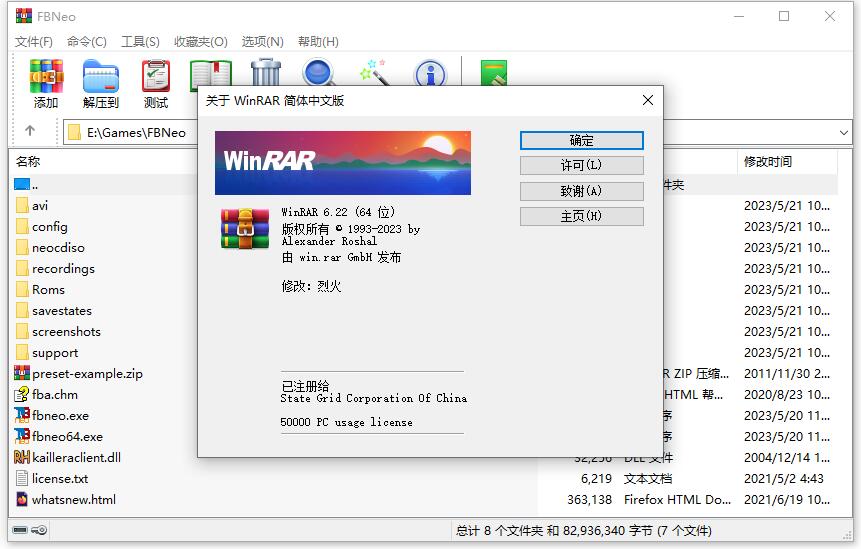 图片[1]-WinRAR-PC端压缩软件-中文特别版（v7.30 Beta1）-好料空间