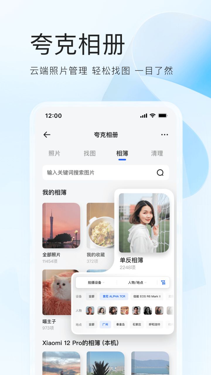 图片[4]-Quark夸克浏览器 v7.0.6.601 增强优化精简版养老版-好料空间