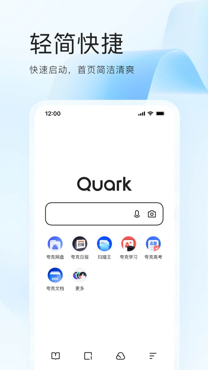 图片[1]-Quark夸克浏览器 v7.0.6.601 增强优化精简版养老版-好料空间