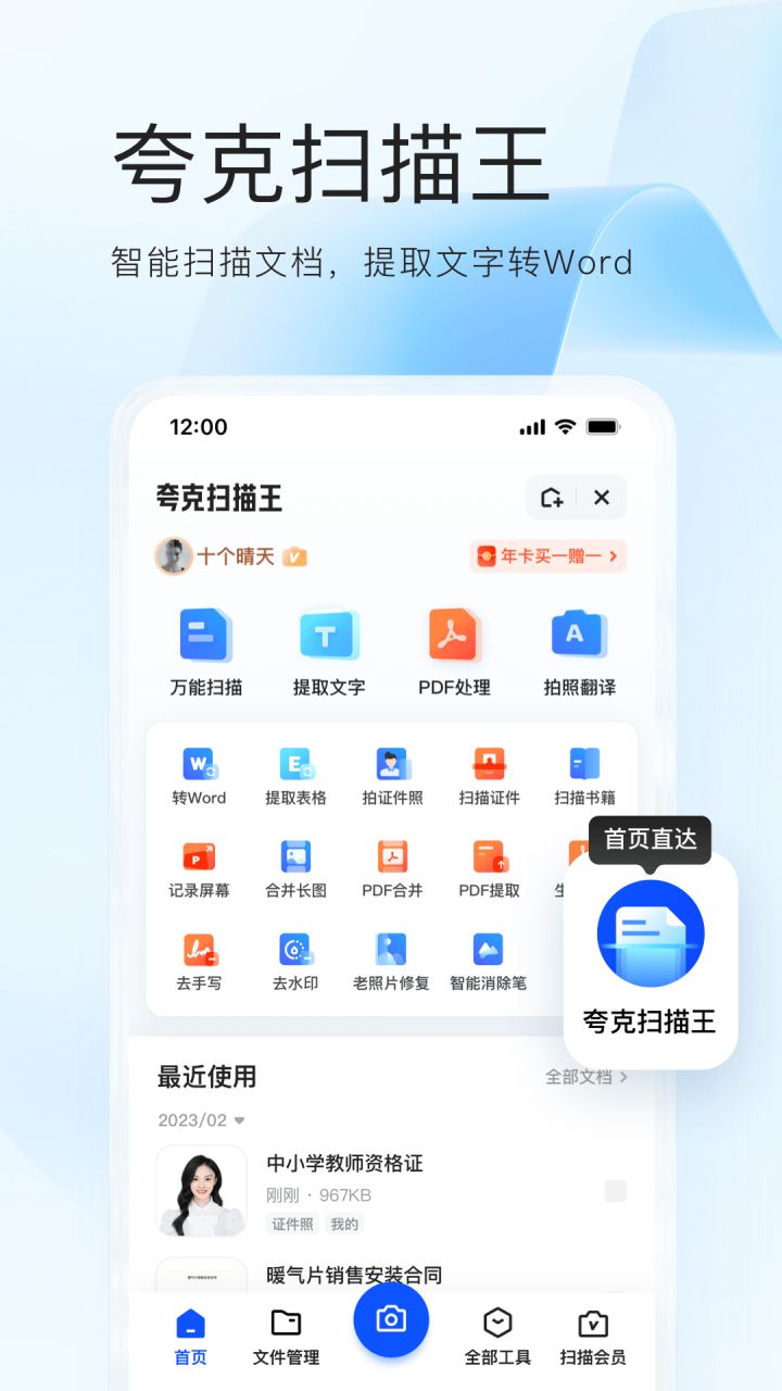 图片[3]-Quark夸克浏览器 v7.0.6.601 增强优化精简版养老版-好料空间