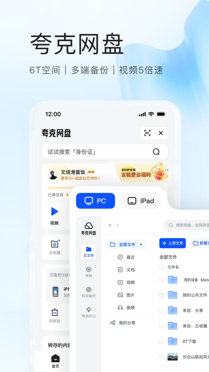 图片[2]-Quark夸克浏览器 v7.0.6.601 增强优化精简版养老版-好料空间