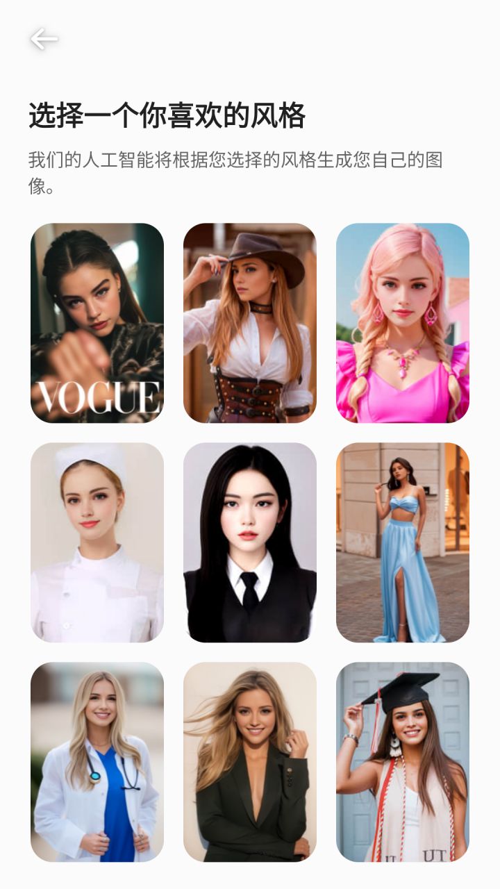 图片[2]-SelfieU AI智能卡通滤镜编辑自拍相机 v6.70.9332 解锁VIP会员专业版-好料空间