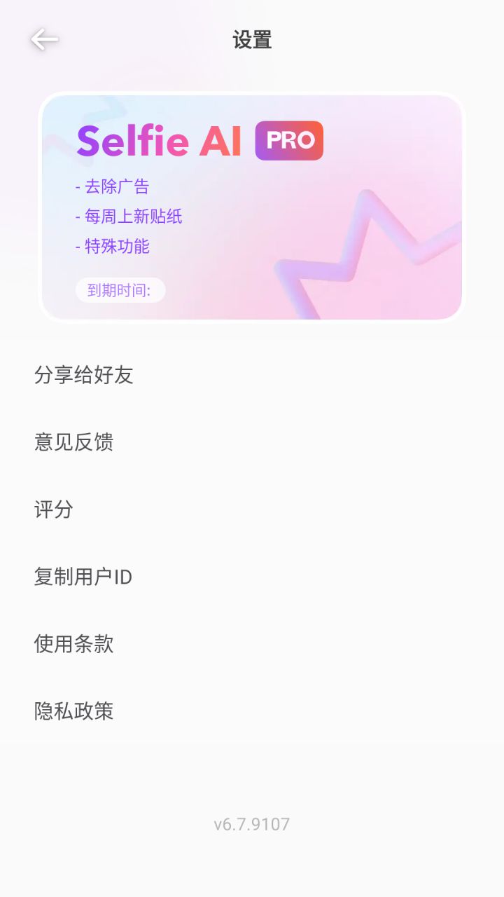 图片[4]-SelfieU AI智能卡通滤镜编辑自拍相机 v6.70.9332 解锁VIP会员专业版-好料空间