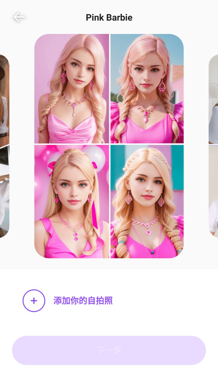 图片[3]-SelfieU AI智能卡通滤镜编辑自拍相机 v6.70.9332 解锁VIP会员专业版-好料空间