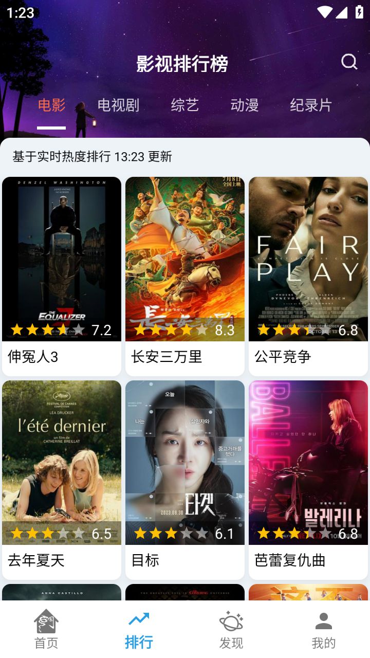 图片[2]-龙门视频手机版 v3.0.1 自带超多高清影视源-好料空间