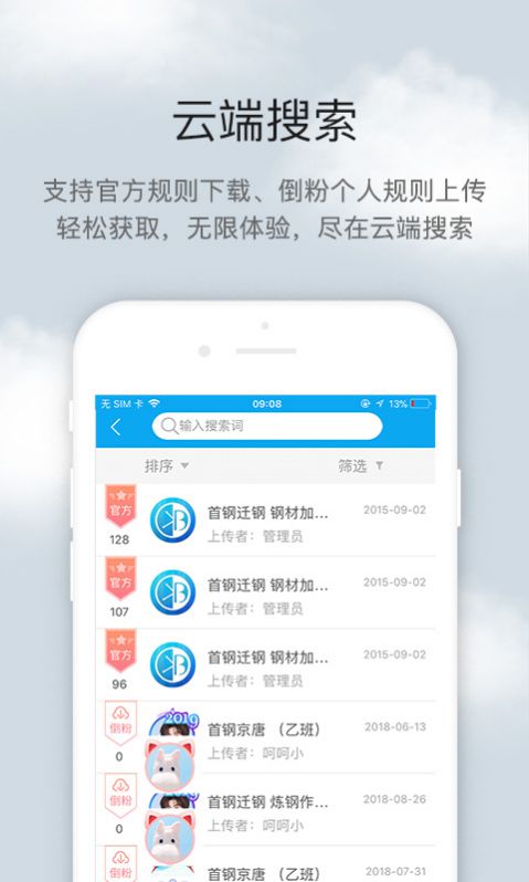 图片[2]-倒班助手 v4.4.12.1 去广告纯净版-好料空间