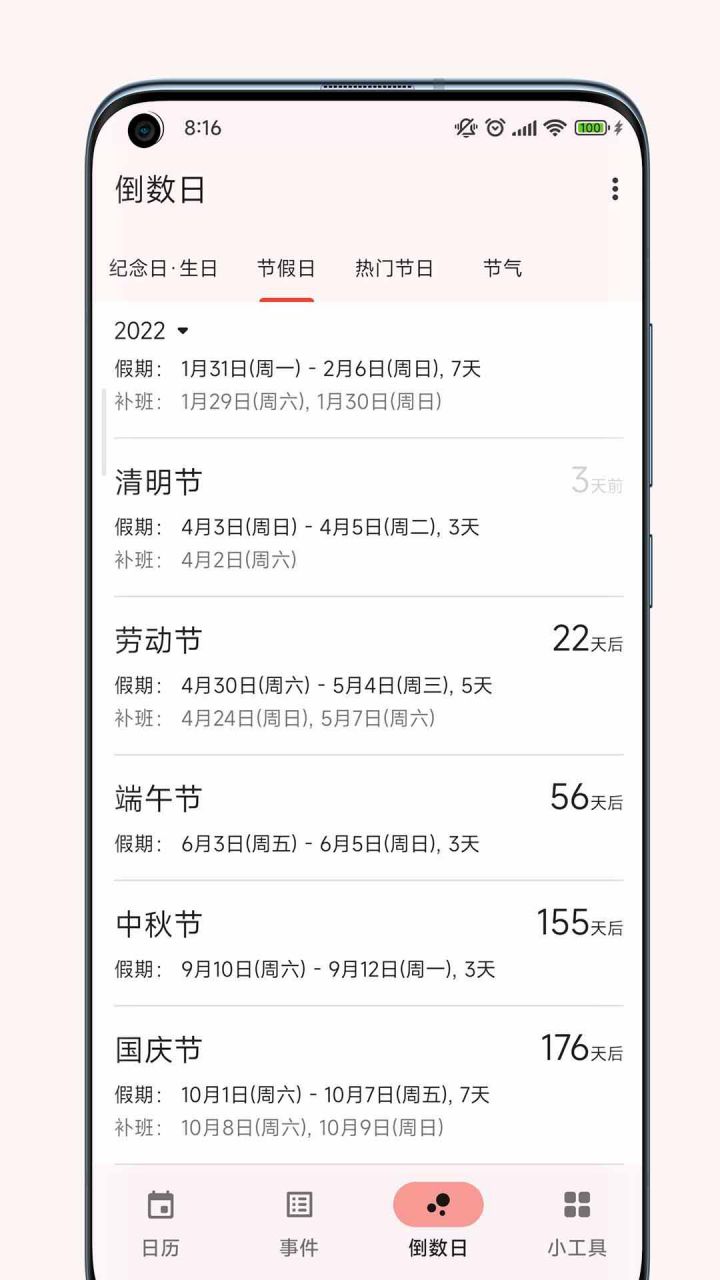 图片[3]-一叶日历 v1.20 解锁高级版-好料空间