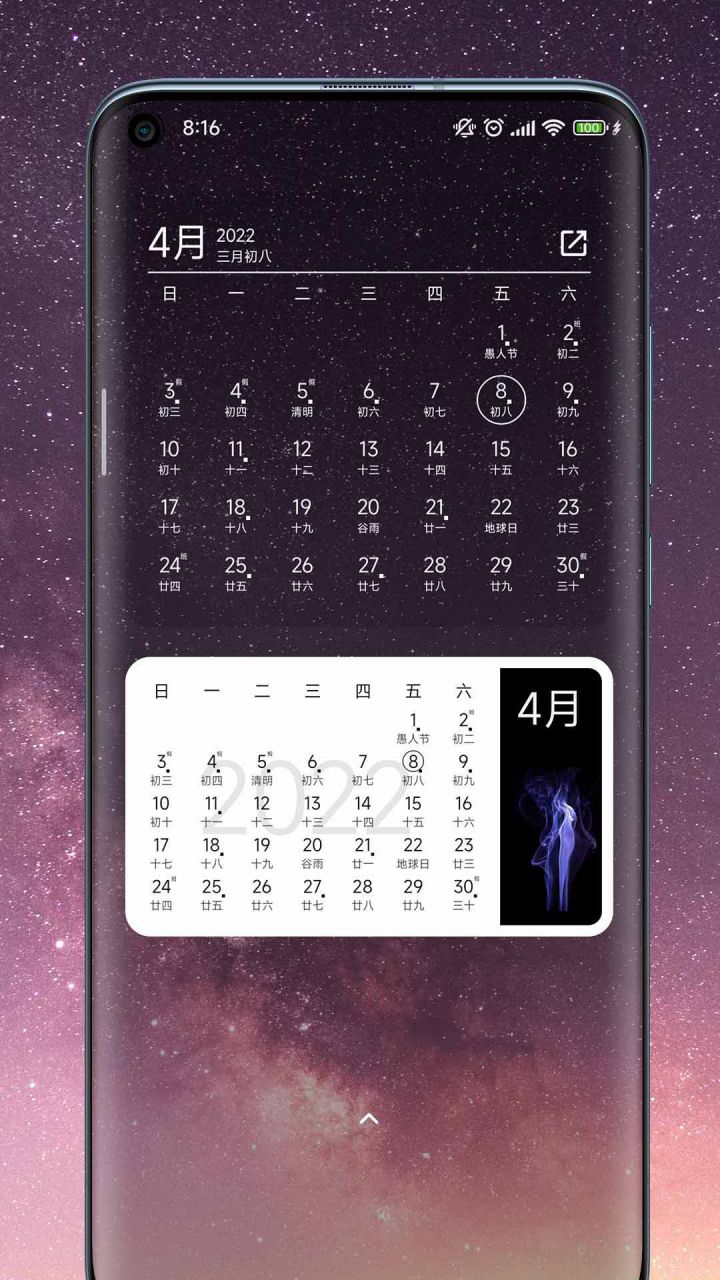 图片[5]-一叶日历 v1.20 解锁高级版-好料空间