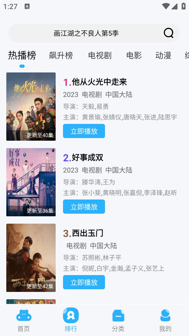 图片[2]-河马视频App v5.8.5 高清影视点播 去广告纯净版-好料空间