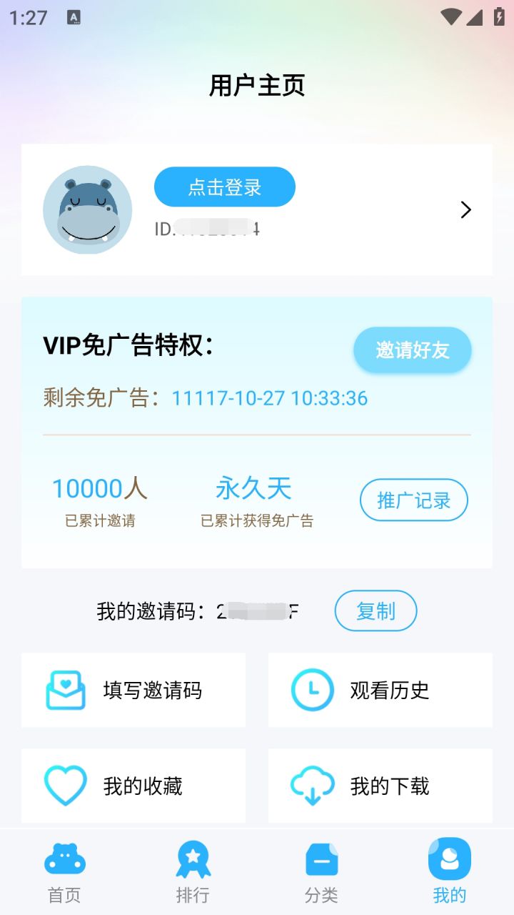 图片[4]-河马视频App v5.8.5 高清影视点播 去广告纯净版-好料空间