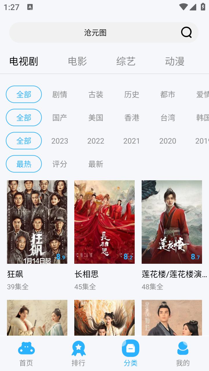 图片[3]-河马视频App v5.8.5 高清影视点播 去广告纯净版-好料空间