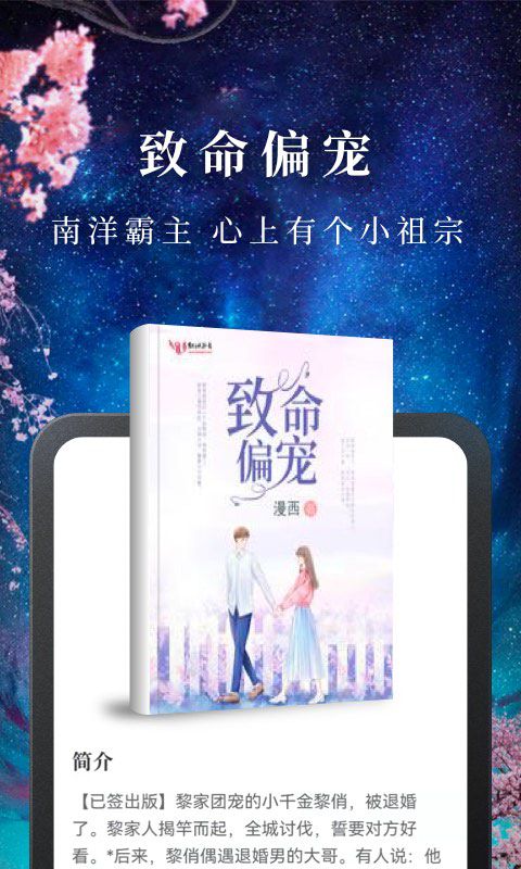 图片[3]-淘小说-安卓免费小说-解锁VIP会员版