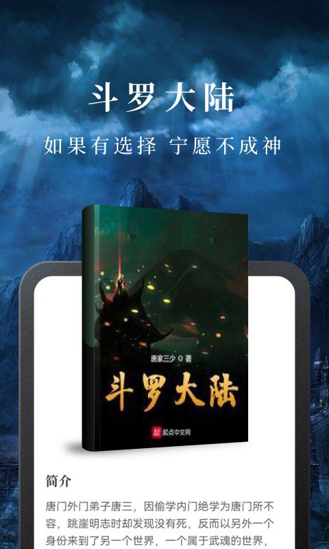 图片[2]-淘小说-安卓免费小说-解锁VIP会员版