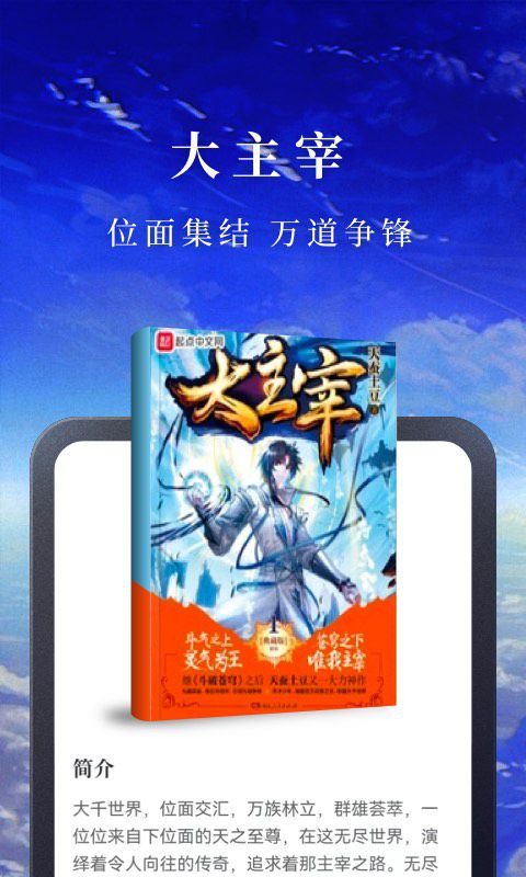 图片[4]-淘小说-安卓免费小说-解锁VIP会员版