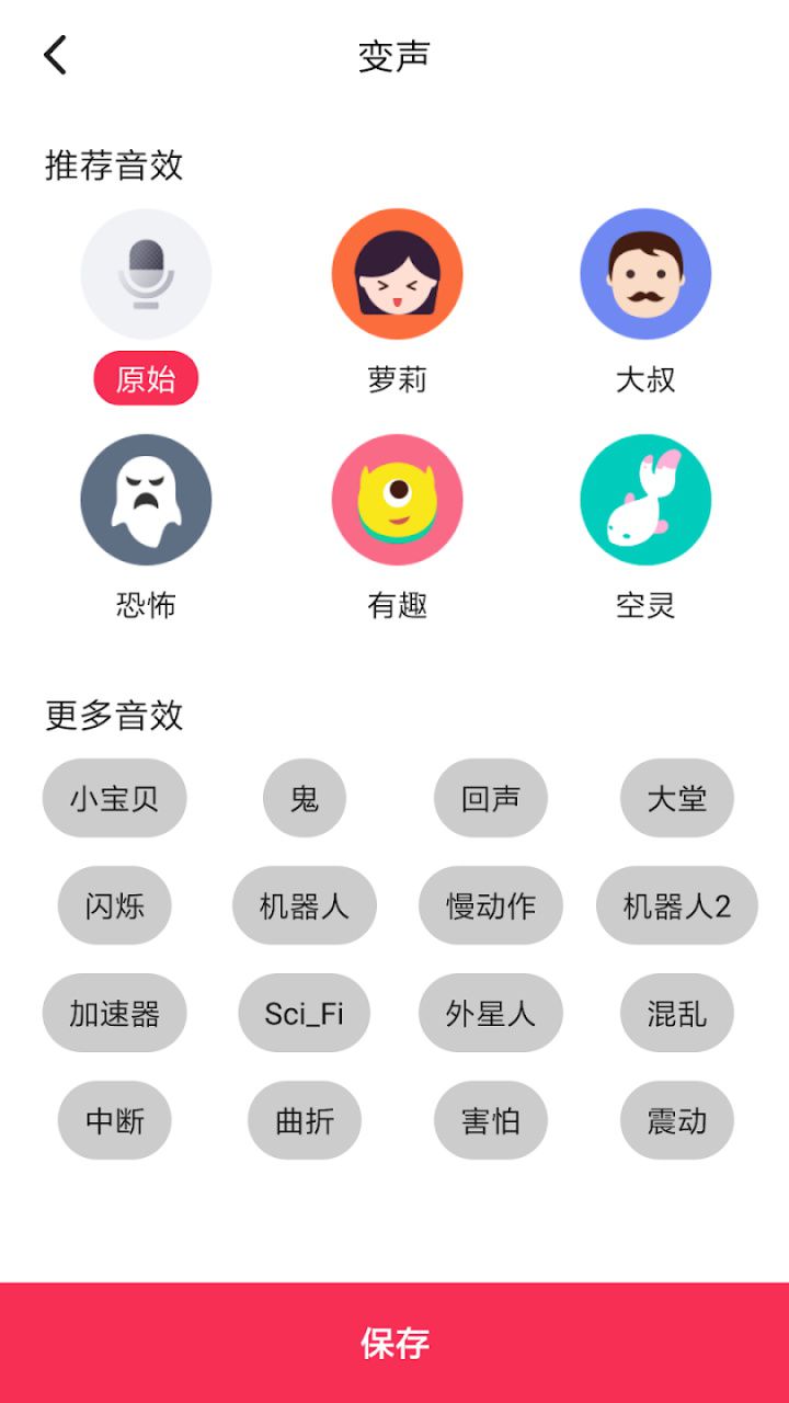 图片[4]-Music Editor音乐编辑器 v2.3.3 谷歌版解锁专业版-好料空间