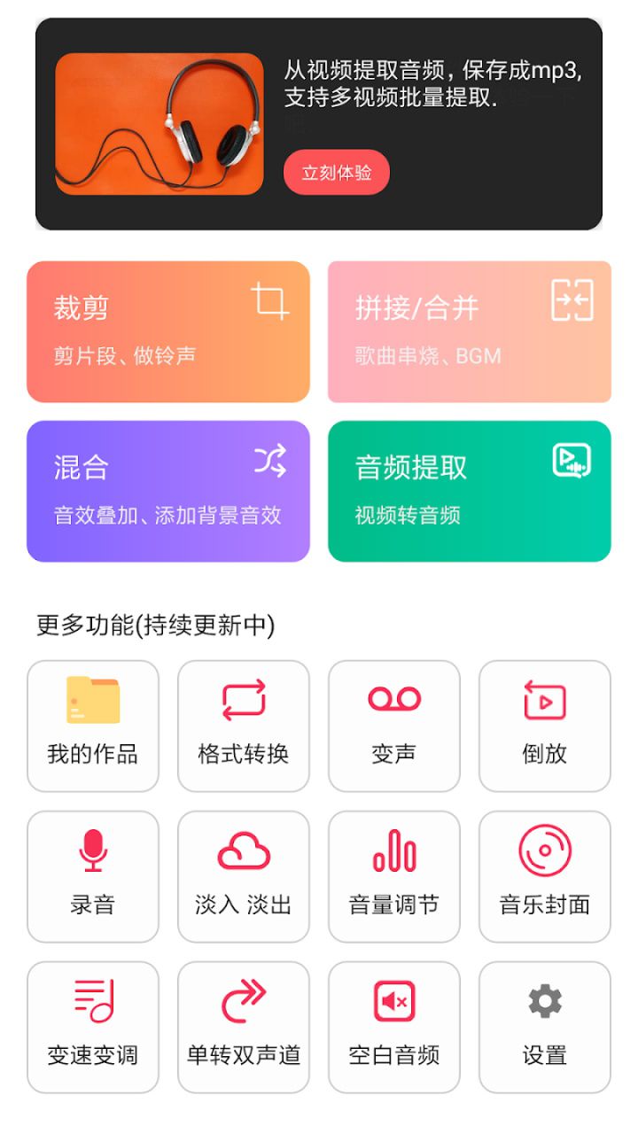 图片[1]-Music Editor音乐编辑器 v2.3.3 谷歌版解锁专业版-好料空间