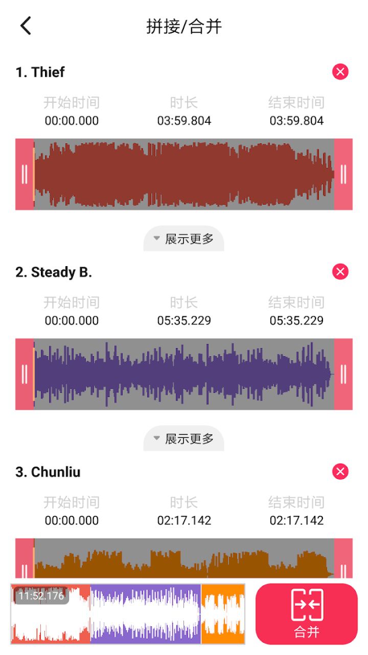 图片[2]-Music Editor音乐编辑器 v2.3.3 谷歌版解锁专业版-好料空间
