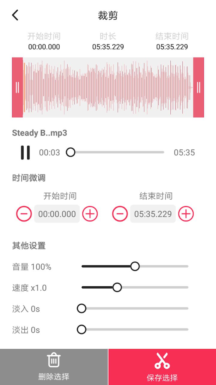 图片[3]-Music Editor音乐编辑器 v2.3.3 谷歌版解锁专业版-好料空间
