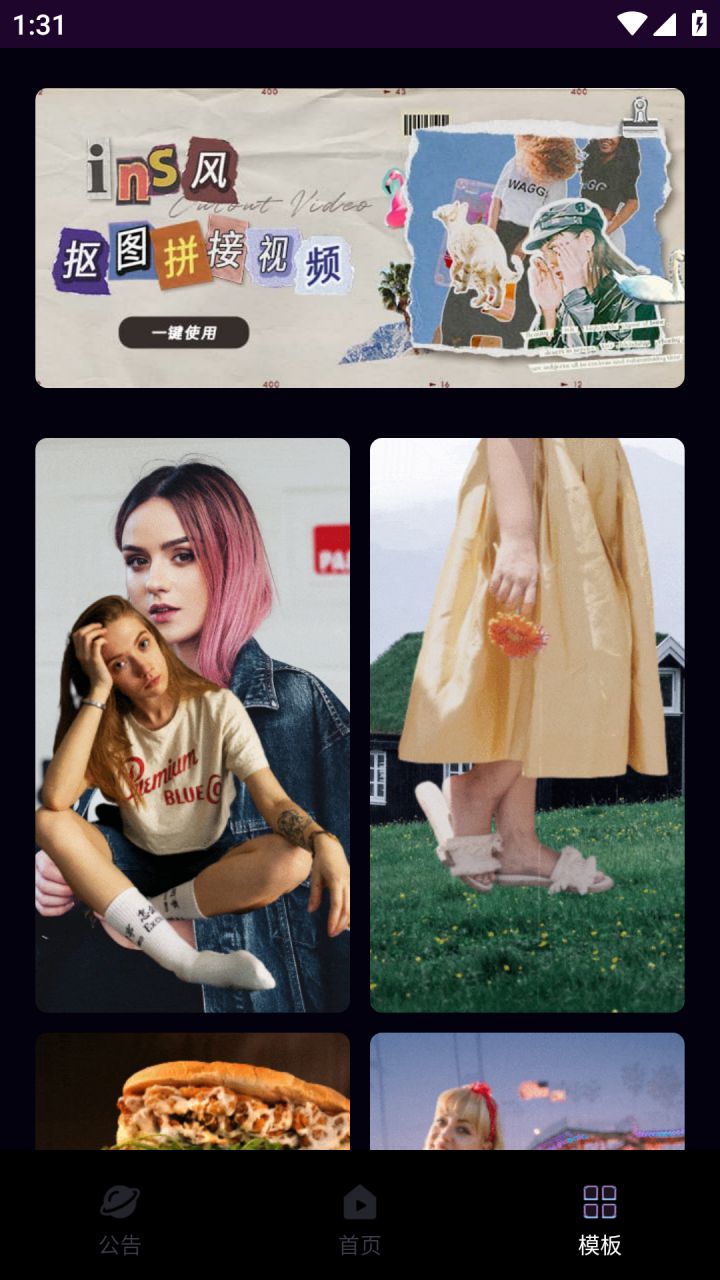 图片[3]-Motion Ninja特效视频编辑器 v5.4.2 / v4.1.8谷歌版 解锁Pro专业版-好料空间