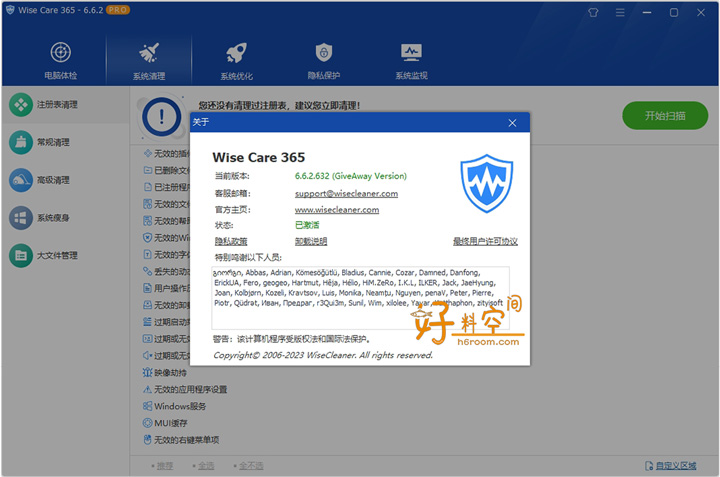 图片[2]-WiseCare365 Pro 系统优化垃圾清理工具-最新中文绿色特别版