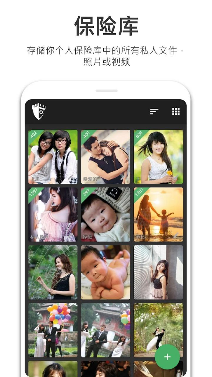 图片[1]-Privary文件照片保险箱-隐私文件保护工具 v3.2.4.8_Lancelot 解锁高级版-好料空间