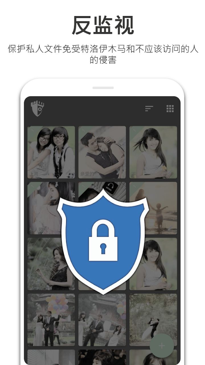 图片[2]-Privary文件照片保险箱-隐私文件保护工具 v3.2.4.8_Lancelot 解锁高级版-好料空间