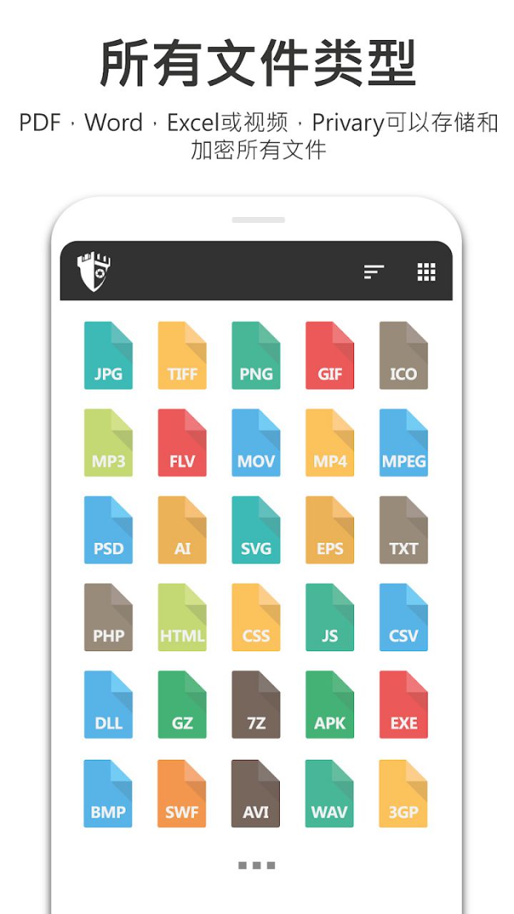 图片[4]-Privary文件照片保险箱-隐私文件保护工具 v3.2.4.8_Lancelot 解锁高级版-好料空间
