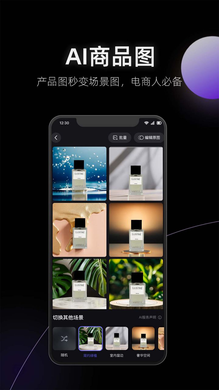 图片[1]-美图设计室(海报工厂)-AI作图海报照片编辑-解锁VIP会员版