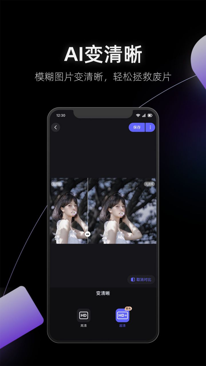 图片[3]-美图设计室(海报工厂)-AI作图海报照片编辑-解锁VIP会员版