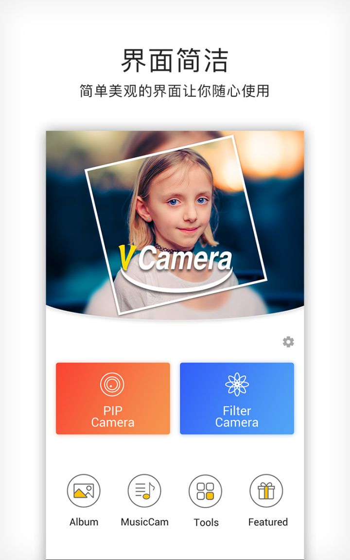 图片[1]-V Camera微相机-画中画相机 v3.2.6 解锁VIP会员版-好料空间
